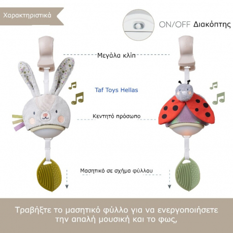 Μουσικό κρεμαστό καροτσιού Taf Toys Garden Stroller Ladybug musical toy