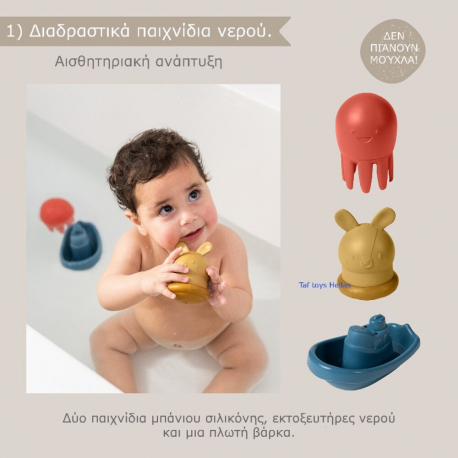 Σετ παιχνίδια &amp; πετσέτα μπάνιου 5τμχ Taf Toys Bath-time Kit