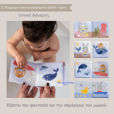 Σετ παιχνίδια &amp; πετσέτα μπάνιου 5τμχ Taf Toys Bath-time Kit