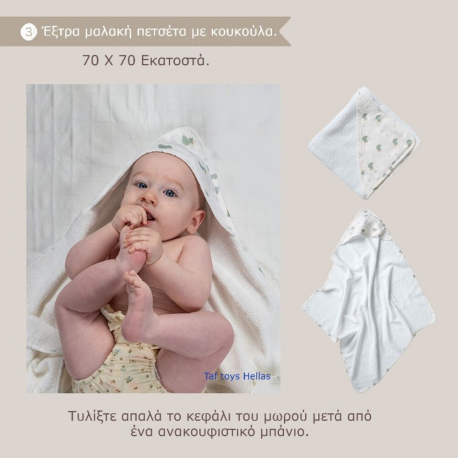 Σετ παιχνίδια &amp; πετσέτα μπάνιου 5τμχ Taf Toys Bath-time Kit