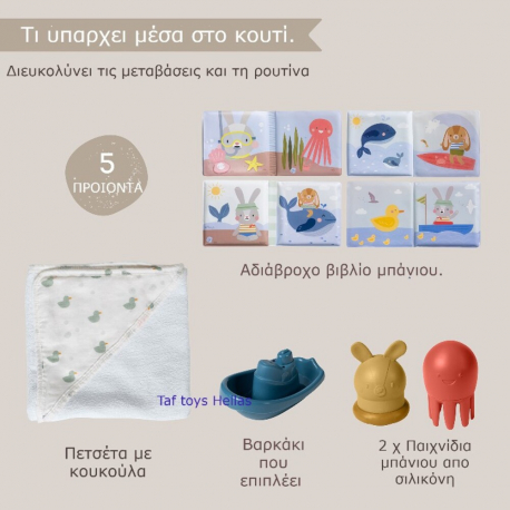 Σετ παιχνίδια &amp; πετσέτα μπάνιου 5τμχ Taf Toys Bath-time Kit