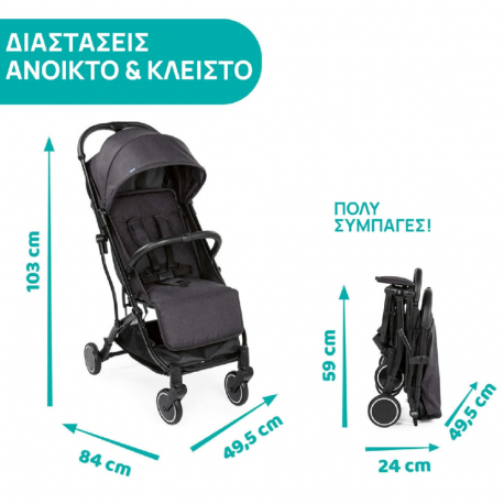 Καρότσι Chicco TrolleyMe Stone