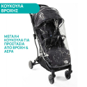 Καρότσι Chicco TrolleyMe Stone