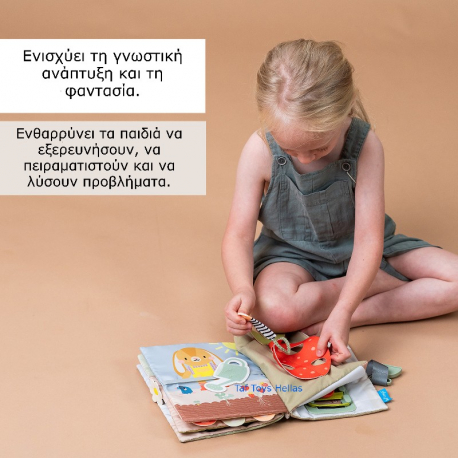 Εκπαιδευτικό βιβλίο Taf Toys Quiet Busy Book