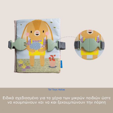 Εκπαιδευτικό βιβλίο Taf Toys Quiet Busy Book