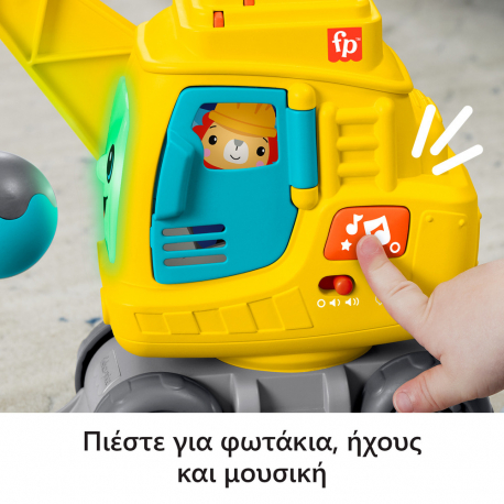 Εκπαιδευτικός γερανός με κύβους Fisher-Price® Παίζω &amp; Μαθαίνω