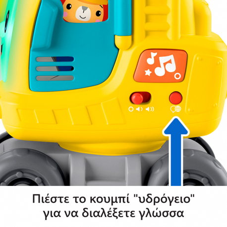 Εκπαιδευτικός γερανός με κύβους Fisher-Price® Παίζω &amp; Μαθαίνω