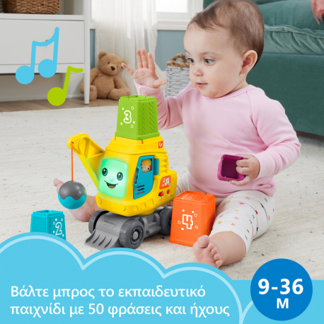 Εκπαιδευτικός γερανός με κύβους Fisher-Price® Παίζω &amp; Μαθαίνω