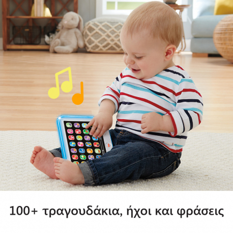 Εκπαιδευτικό τάμπλετ Smart Stages Fisher-Price® Παίζω &amp; Μαθαίνω