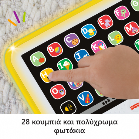 Εκπαιδευτικό τάμπλετ Smart Stages Fisher-Price® Παίζω &amp; Μαθαίνω