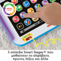 Εκπαιδευτικό τάμπλετ Smart Stages Fisher-Price® Παίζω & Μαθαίνω