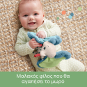 Μαλακό ελεφαντάκι Fisher-Price®