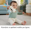 Γυμναστήριο Fisher-Price® Οι Πρώτες του Αισθήσεις