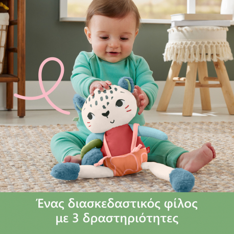 Μαλακή λεοπάρδαλη του χιονιού Fisher-Price®