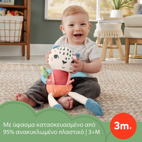 Μαλακή λεοπάρδαλη του χιονιού Fisher-Price®