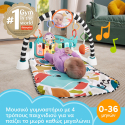 Εκπαιδευτικό γυμναστήριο Fisher-Price® Μουσικό Πιανάκι