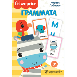 Fisher Price® Κάρτες Γνώσεων - Γράμματα, Χάρτινη Πόλη®