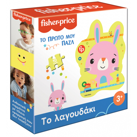 Fisher Price® Το Πρώτο μου Παζλ - Το λαγουδάκι, Χάρτινη Πόλη®