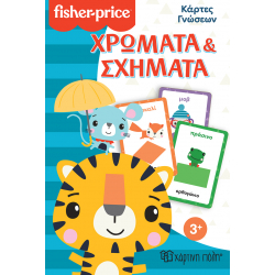 Fisher Price® Κάρτες Γνώσεων - Χρώματα & Σχήματα, Χάρτινη Πόλη®