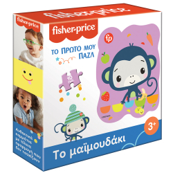 Fisher Price® Το Πρώτο μου Παζλ - Το μαϊμουδάκι, Χάρτινη Πόλη®