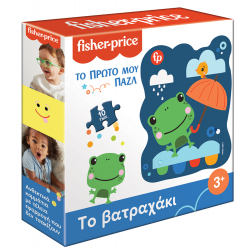 Fisher Price® Το Πρώτο μου Παζλ - Το βατραχάκι, Χάρτινη Πόλη®