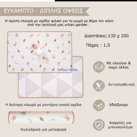 Μαλακό χαλάκι παιχνιδιού Taf Τoys Roll &amp; Play Foam Mat