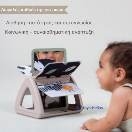 Περιστρεφόμενο βιβλίο Taf Toys Black &amp; White Spinning Book