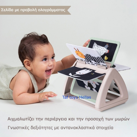 Περιστρεφόμενο βιβλίο Taf Toys Black &amp; White Spinning Book