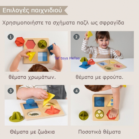 Παζλ σχημάτων Taf Toys My First Shapes Puzzle