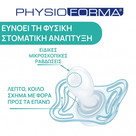 Πιπίλα Chicco PhysioForma Light Ροζ 6-16m, σετ των 2