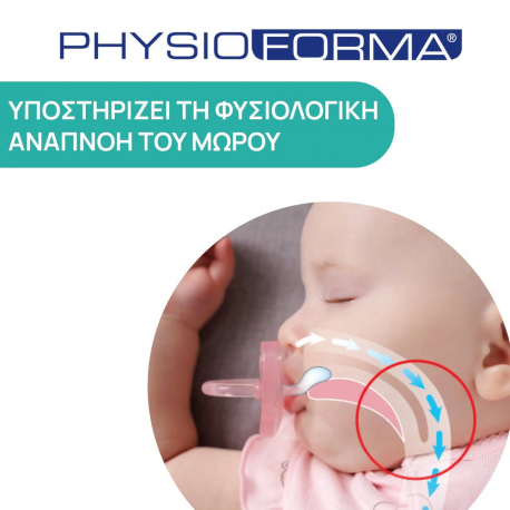 Πιπίλα Chicco PhysioForma Micro Ροζ 0-2m, σετ των 2