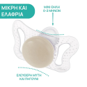 Πιπίλα Chicco PhysioForma Micro Ροζ 0-2m, σετ των 2