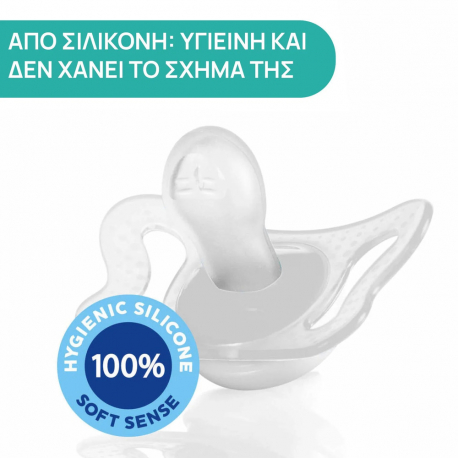 Πιπίλα Chicco PhysioForma Micro Ροζ 0-2m, σετ των 2